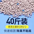 语森忆猫砂膨润土除臭无尘40斤10公斤20kg猫沙柠檬味吸水活性炭猫咪 神仙猫活性炭猫砂40斤