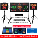 钢血 篮球比赛电子记分牌计时器计分器羽毛球足球便携 LQ30常规版联动