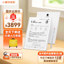 小猿学练机 2023年款 10.3英寸墨水屏 教材同步 AI错题本 学生平板 学习机 小猿智能练习本 电纸书 电子书