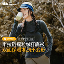 蕉下（beneunder）打底衫女修身摇粒绒弹力保暖秋冬PO95024幻影灰M