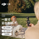 大疆 DJI Osmo Pocket 3 标准版 一英寸口袋云台相机 OP灵眸手持数码相机 旅游vlog 便携美颜摄像