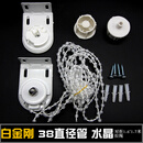 臻庄卷帘配件转轴窗帘卷拉帘拉链拉绳拉珠绳拉式手拉升控制器百叶滑轮 白金钢（38管）1.7米绳