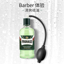 PRORASO意大利进口男士须后水400ML桉树薄荷香型+专用喷雾器【两件套】