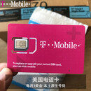 T-Mobile原生美国电话卡本土实体手机号支持银行3美元/月长期使用 T-Mobile原生卡 3美金/月套餐