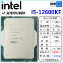 英特尔(Intel) 12代 酷睿 i3 i5 i7 i9 处理器 1700针 台式机 散片 CPU intel i5 12600KF 10核散片