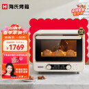 海氏（Hauswirt） i7风炉电烤箱家用40升多功能升级款发酵箱 白