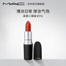 M.A.C魅可mac尤雾弹口红唇膏31#316小辣椒哑光显白 生日礼物女