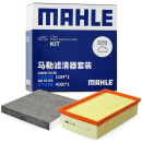 马勒（MAHLE）滤芯套装空滤+空调滤迈腾B8/帕萨特/CC/途观L途安L/新速派 3代888