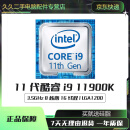 英特尔I3 10100 I5 10400 10700 10105 10600k CPU 10代11代 11代i9 11900K散片 95新