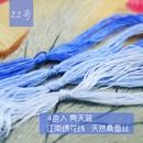 其他绣匠 苏绣绣线 常用色桑蚕丝线 手工苏绣真丝绣花线 4支装 22号