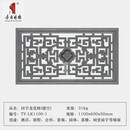 唐语砖雕 仿古砖合成砖雕古建四合院庭院围墙装饰透窗 单面镂空花格花窗 回子龙花格LK1100-1