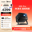 当贝X5SPro 超高清4K激光云台投影仪家用 办公卧室家庭电视影院畅玩黑神话游戏 （MT9679芯片 4+128G）