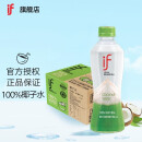 if泰国进口if椰子水低糖0脂肪果汁饮料椰青椰汁水含电解质350*12瓶 12瓶箱装