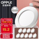 欧普照明（OPPLE）LED筒灯天花灯 铝材漆白款3瓦白光 开孔7-8.5厘米 10只装