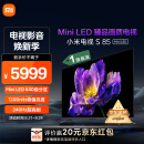 小米电视S85 Mini LED 85英寸 640分区 1200nits 4GB+64GB 小米澎湃OS L85MA-SPL以旧换新 一级能效