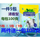 洗衣机专用桶洗剂槽清洗剂专用滚筒自动波轮除垢去味剂清香型桶剂