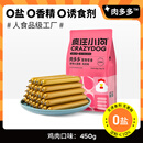 疯狂小狗狗火腿肠肉多多无盐泰迪狗吃的专用宠物香肠小型犬狗零食 鸡肉味450g