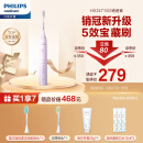飞利浦（PHILIPS）电动牙刷成人情侣款 礼物 送礼 5种模式 全新软毛柔和亮白刷头 5效宝藏刷 绝绝紫 HX2471/02