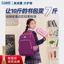 CAMS悬浮减重书包小学生男四到六年级减负护脊小学生轻便背包 豆蔻紫 S06904L