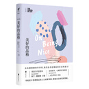 【正版图书 多仓发货】人生学校：美好的品格
