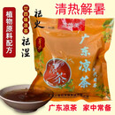 仁心食匠正宗24味凉茶包广东凉茶清热下火二十四味凉茶中草药料包金银花茶 广东凉茶1包