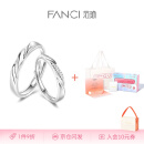 Fanci范琦 恋爱频率925银情侣戒指一对开口对戒订婚求婚【表白礼盒】