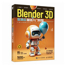 Blender 3D保姆级基础入门教程（数艺设出品）