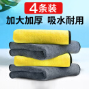 鸿赞 洗车毛巾汽车擦车毛巾抹布洗车专用毛巾双面加厚不掉毛珊瑚绒毛巾四条装