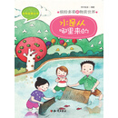 《科学故事丛书：缤纷多彩的物质世界》第二辑（套装共4册）