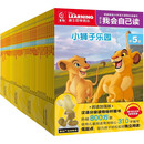 迪士尼我会自己读第5级-第8级（全40册）儿童汉语分级读物 注拼音 幼小衔接学会自主识字阅读幼儿启蒙早教书籍绘本 童趣出品