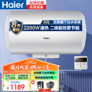 海尔（Haier）50升电热水器2200W速热线控版全隐藏式安装省空间节能86面板专利2.0防电墙ES50H-LQ5(E)