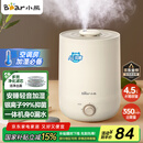 小熊（Bear）【品牌热卖TOP1】加湿器卧室母婴轻音办公室桌面大容量 家用小型空气净化加湿器空调伴侣JSQ-C45U1