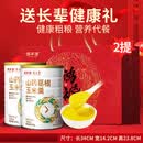 固本堂山药葛根玉米羹玉米糊代餐早餐冲饮饱腹食品胃老年人营养品养即食 【2提 内含4罐】走亲访友有面子(
