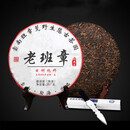 皇茅7片整提06年老班章熟茶饼古树陈年特级云南七子饼茶叶十年 2499g