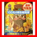 罗罗整颗花生酥开封老字号河南导游推荐款土特产每袋228克 4袋