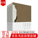 中国古典园林图像艺术【全新正版京东自营】