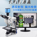 柏达通金相显微镜专业测量三目4k视频工业500倍测量高清电子相机维修CCD 金相显微镜无相机无屏