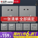 公牛（BULL）开关插座面板86型家用墙壁电源usb五孔带开关网络空调插座G12灰 斜五孔插座10只（优先发货）