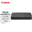 佳能（Canon）TR150 A4便携式喷墨打印机  无线移动办公家用打印机 ip110升级版
