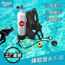 都格（Duge） 潜水装备全套 潜水用品套装 潜水碳纤维气瓶成人专业水肺深潜全套 12升 三联表【含潜水服、潜水镜】