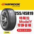 韩泰轮胎255/45R19 104W 235/40R19 S1EV TO 适配特斯拉Model Y 3 静音棉轮胎 255/45R19