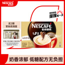 雀巢（Nestle）速溶咖啡1+2奶香微研磨三合一冲调饮品盒装30条450g