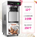 乐创（lecon）商用全自动软冰激淋机圣代机奶浆甜筒冰激凌机【7天免清洗】立式250个/小时+带预冷