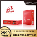 讯图讯图金耳朵DSP车载功放dsp音频处理器汽车音响改装推荐GD810功放 讯图金耳朵-GD810