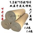 瓦楞纸板家具包装修铺地板保护搬家打包纸皮牛皮卷纸手工瓦见坑咏 双层1.2米宽50米长