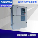 安川变频器H1000CIMR-HB4A0003 0005 0006 0009FBC0.75 1.5 2.2KW CIMR-HB4A0260ABC132KW/11