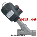 全不锈钢304气动角座阀DN15-20-25-32-40-50PN25 Y型角阀CF8M防爆 DN15 = 4 分 塑料头