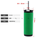 压缩空气精密过滤器滤芯空压机除水除油E5 E7 E9-16 20 24 32 36 黑色 E3-24