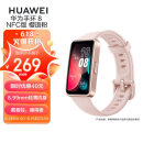 华为HUAWEI手环8 NFC版 樱语粉 华为运动手环 智能手环 8.99毫米轻薄设计 心率、血氧、睡眠监测 磁吸快充