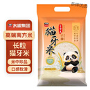酷发优选太粮猫牙香米10斤装长粒香大米籼米 超长猫牙米新米 新日期猫牙香米10斤*1袋